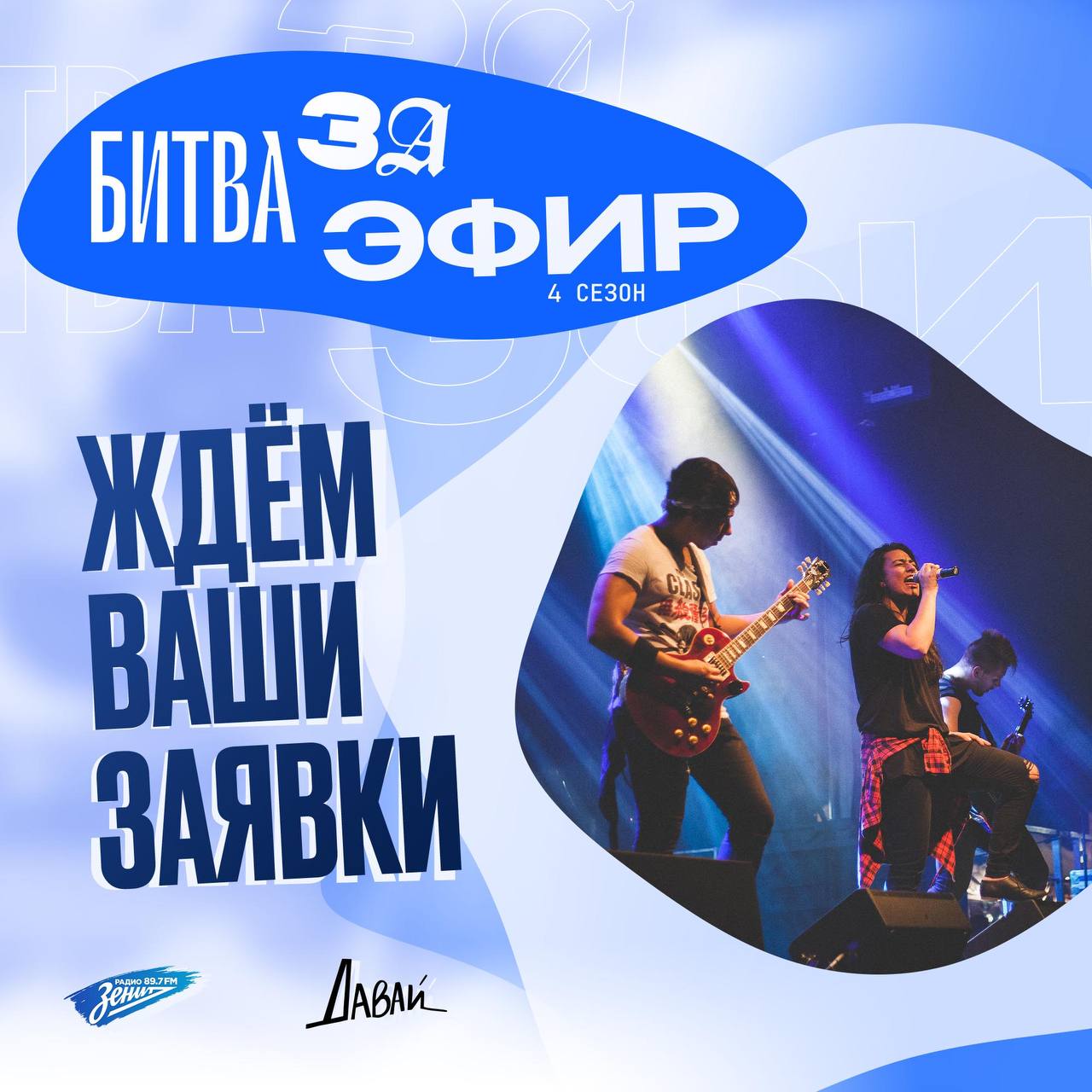 Битва за эфир